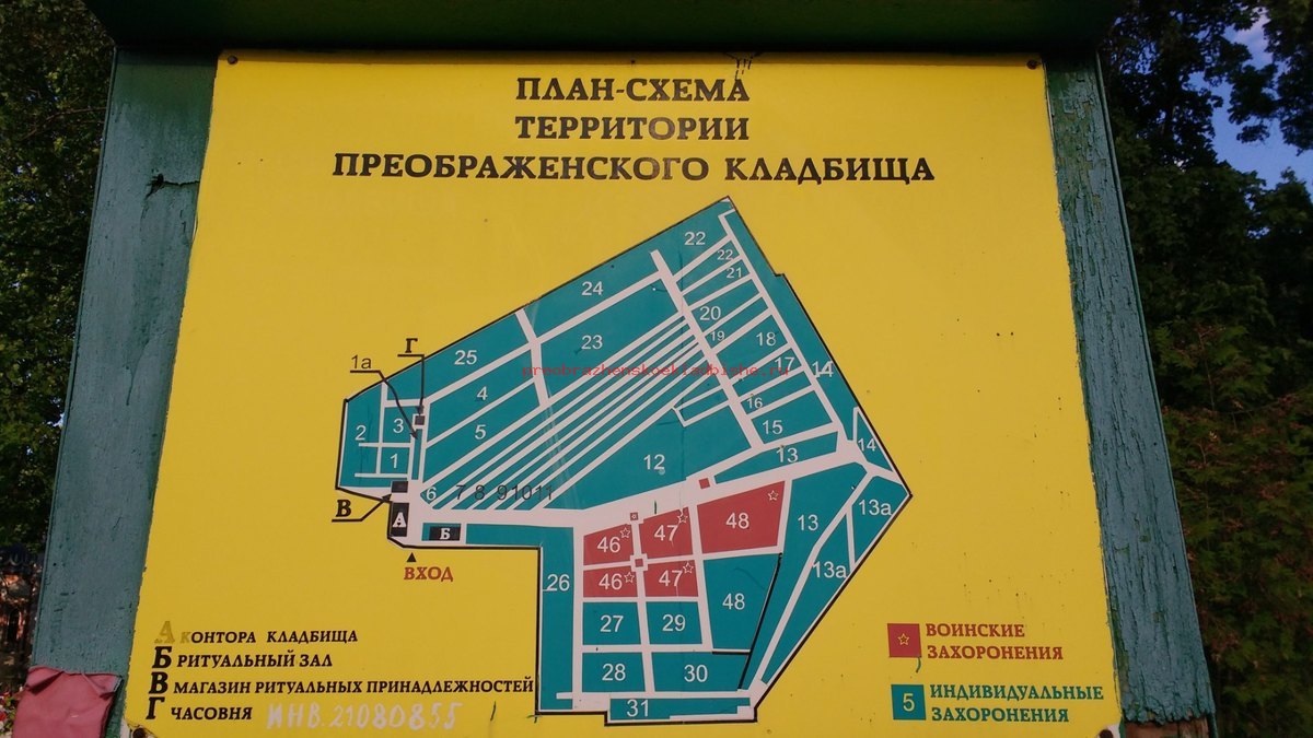 План-схема участков Преображенское кладбище Москва План-схема участков Преображенское кладбище Москва